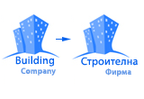 Graphics Localization in Bulgarian