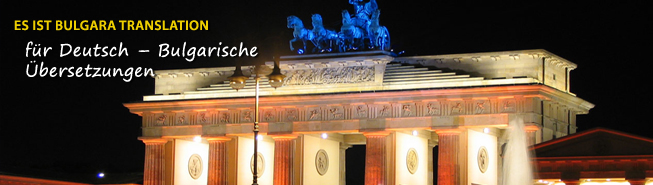 German Buglarian Translation