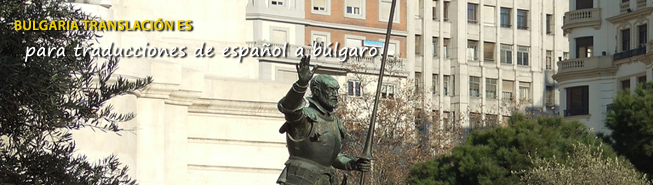 TRADUCCIONES DE ESPA�OL A B�LGARO